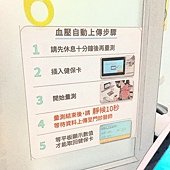 0504台安醫院看診 (9).jpg