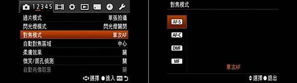對焦模式.jpg