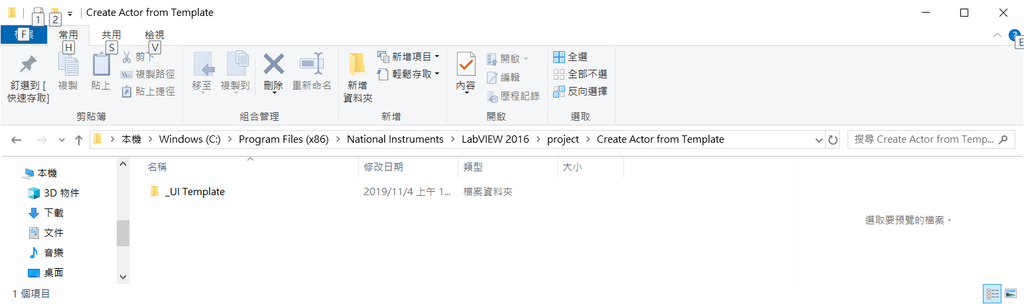 功能1_02_找到Toolkit Template存放根目錄.png