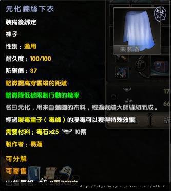 下衣