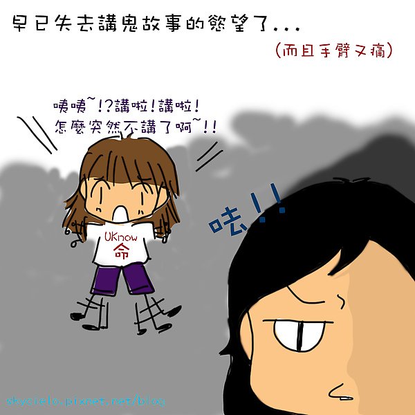 恐怖到底是誰7.jpg