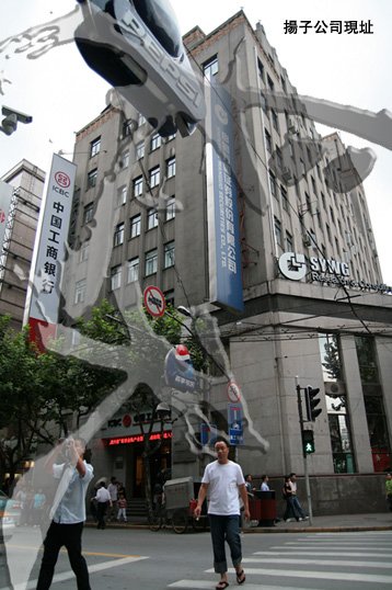 揚子公司現址.jpg