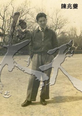 陳.jpg