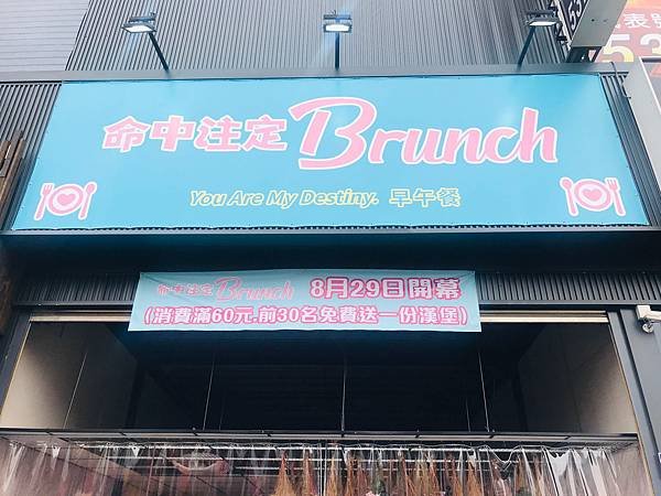 命中注定Brunch_201027_14.jpg