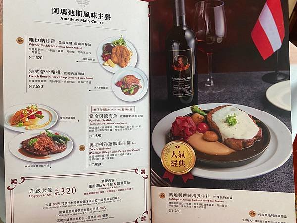 【阿瑪迪斯咖啡館Kaffee Amadeus】台北大安。走奧