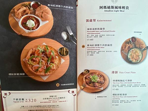 【阿瑪迪斯咖啡館Kaffee Amadeus】台北大安。走奧