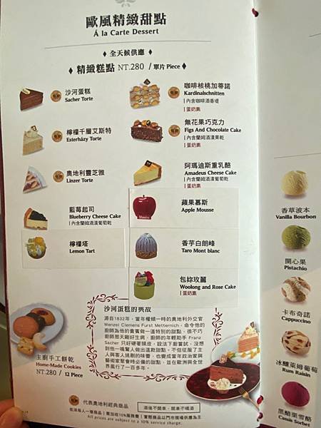 【阿瑪迪斯咖啡館Kaffee Amadeus】台北大安。走奧