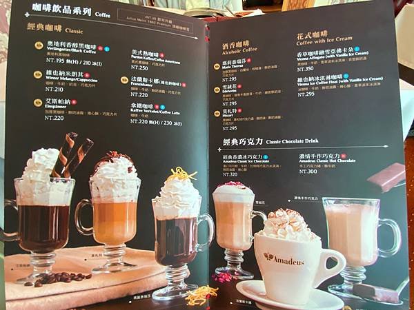 【阿瑪迪斯咖啡館Kaffee Amadeus】台北大安。走奧