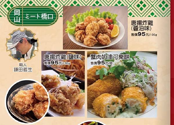 SOGO 忠孝館京都展～章魚燒丶海鮮丼、蕨餅、鯛魚燒