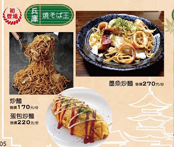 SOGO 忠孝館京都展～章魚燒丶海鮮丼、蕨餅、鯛魚燒