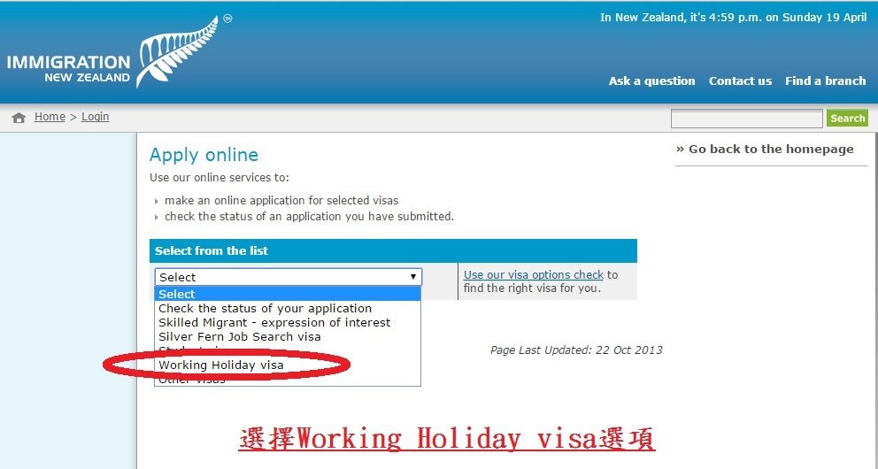 選擇VISA  維格遊學 紐西蘭打工度假簽證