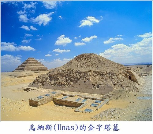 Pyramid of Unas Complex.jpg - 世界局勢