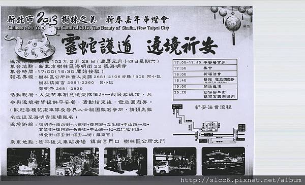 慶元宵003