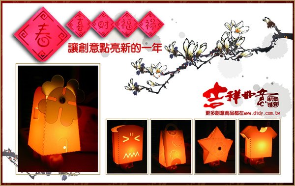 小夜燈-賀新年2.jpg