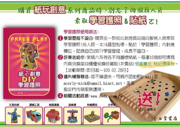 彈珠台