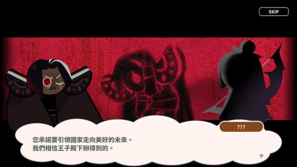 薑餅人王國.對話2.png