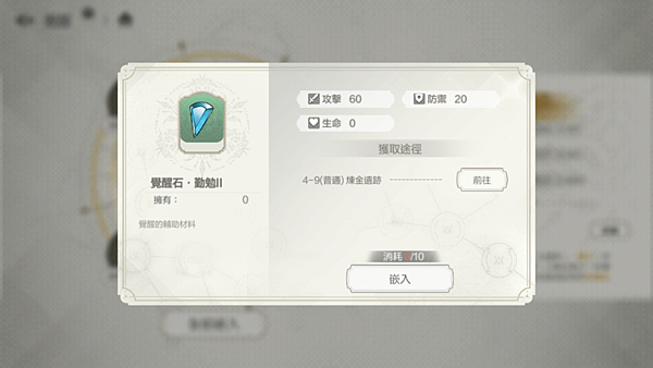 盾勇.覺醒3.png