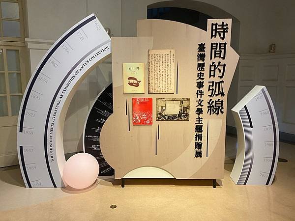 時間的弧線.1.jpg