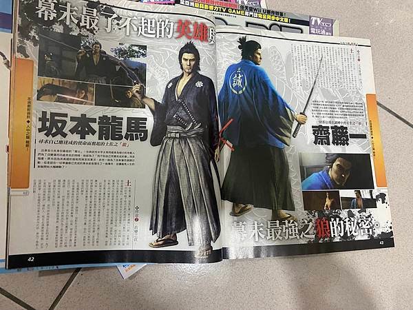 遊戲雜誌.4.jpg