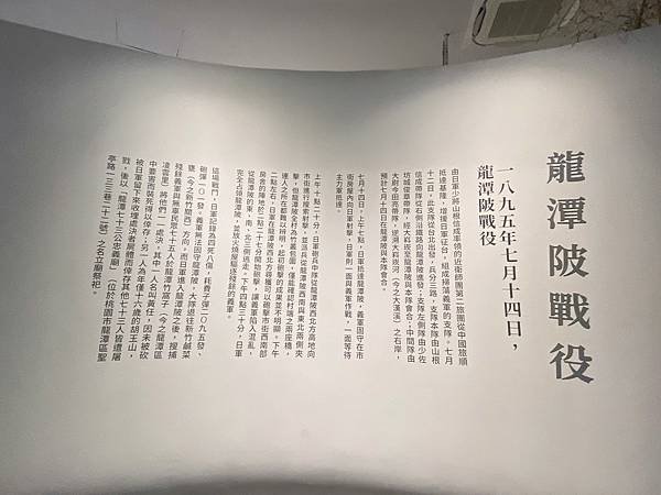 1895乙未保台紀念公園 (10).jpg
