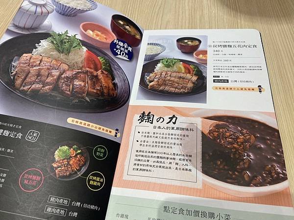 大戶屋日式料理 中和環球 (18).jpg