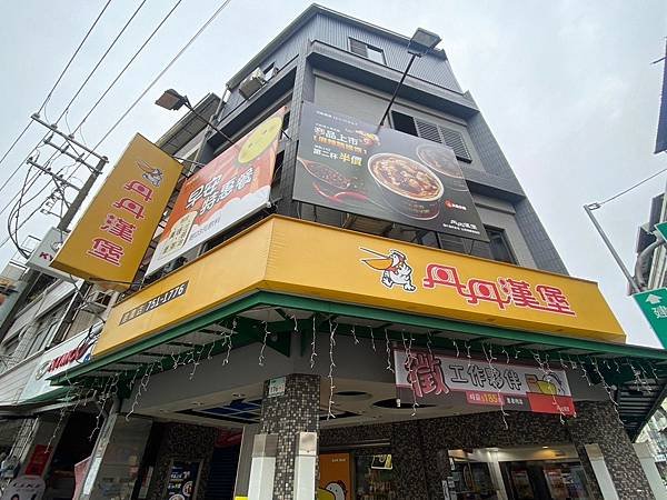 丹丹漢堡 屏東建國店 (1).jpg