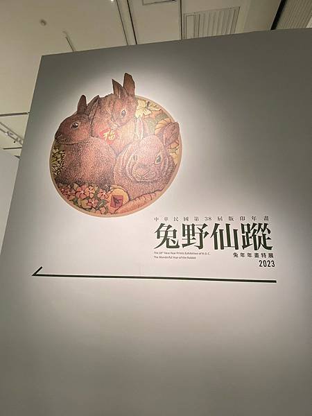 兔野仙蹤 (1).jpg