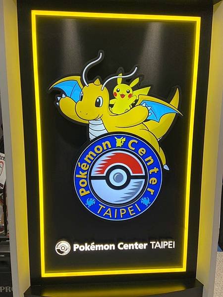 遊記 台北 Pokémon Center TAIPEI 20