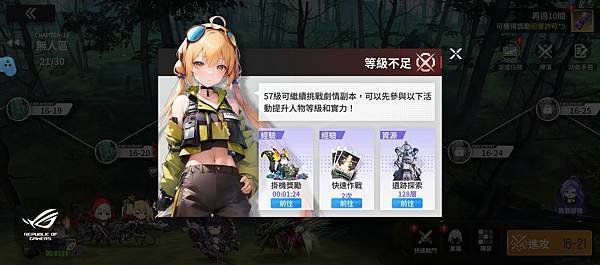 熾熱戰姬 (6).jpg