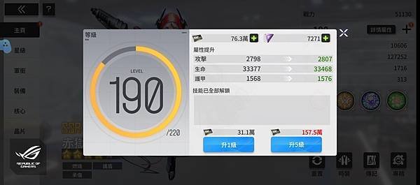 熾熱戰姬 (8).jpg