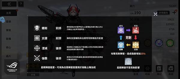 熾熱戰姬 (9).jpg