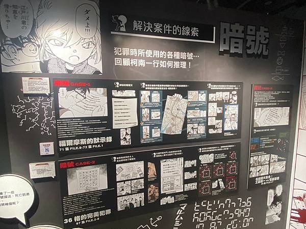 名偵探柯南 連載30週年紀念展 (31).jpg