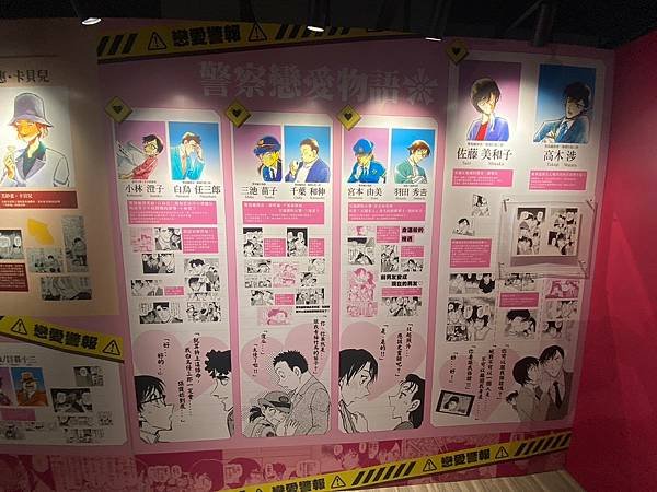 名偵探柯南 連載30週年紀念展 (35).jpg