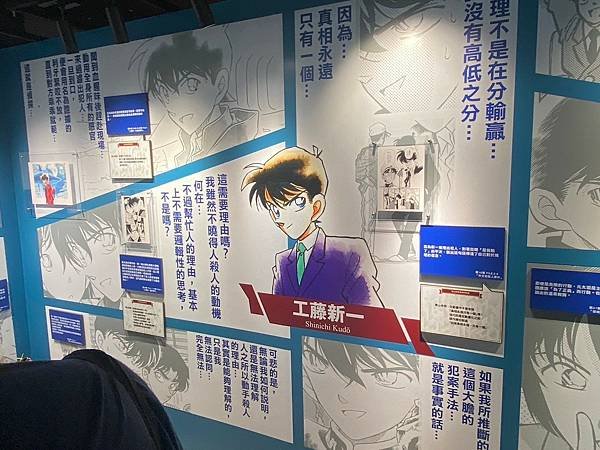 名偵探柯南 連載30週年紀念展 (42).jpg