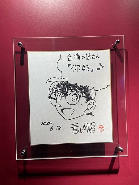 名偵探柯南 連載30週年紀念展 (51).jpg