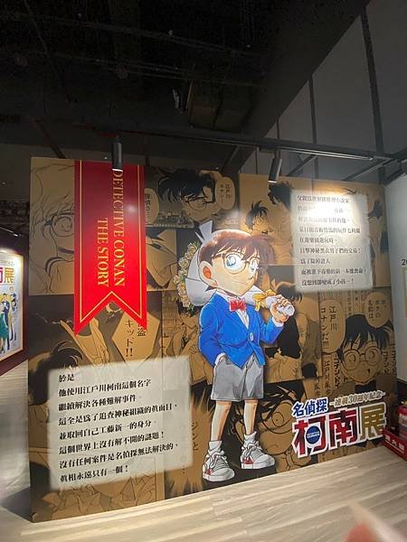 名偵探柯南 連載30週年紀念展 (49).jpg