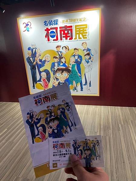 名偵探柯南 連載30週年紀念展 (52).jpg