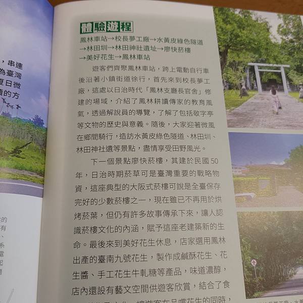 花蓮趣49 (2).jpg
