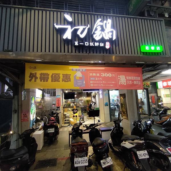 初鍋 (1).jpg