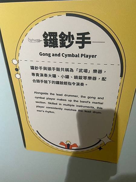 好戲在臺 (12).jpg