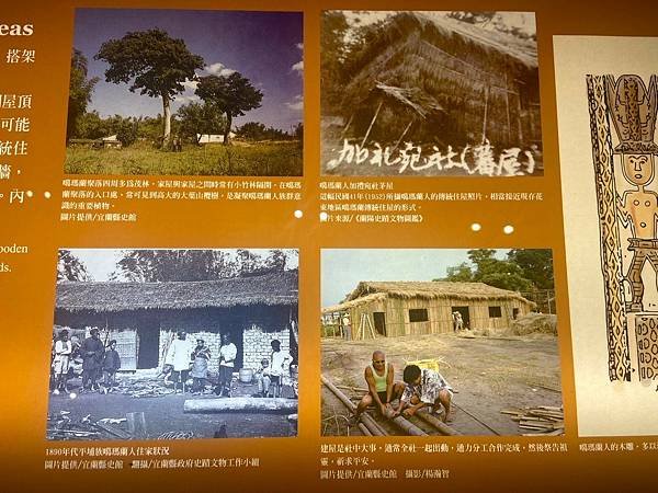 蘭陽博物館 常設展 (43).jpg