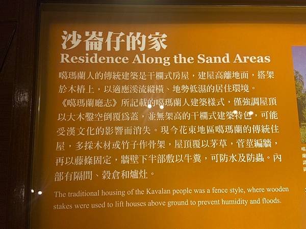 蘭陽博物館 常設展 (44).jpg