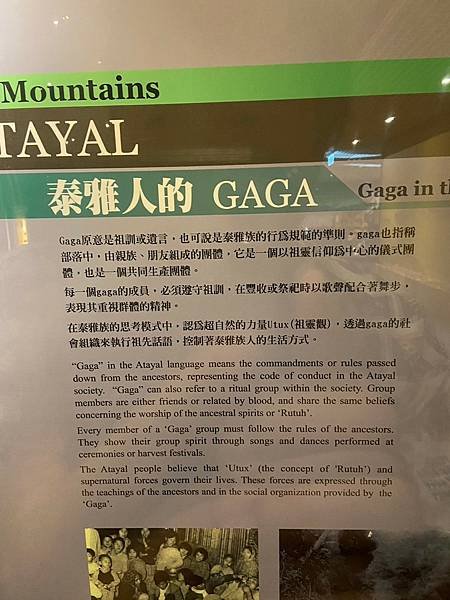 蘭陽博物館 常設展 (52).jpg