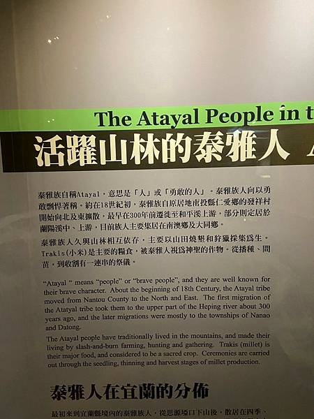 蘭陽博物館 常設展 (53).jpg
