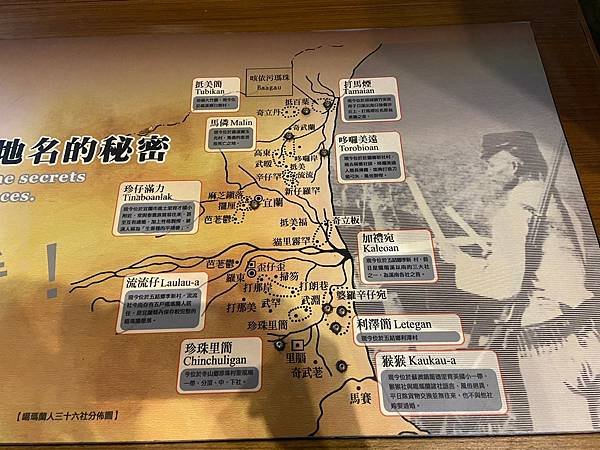 蘭陽博物館 常設展 (56).jpg
