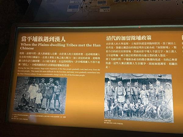 蘭陽博物館 常設展 (57).jpg