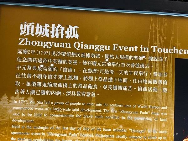 蘭陽博物館 常設展 (60).jpg