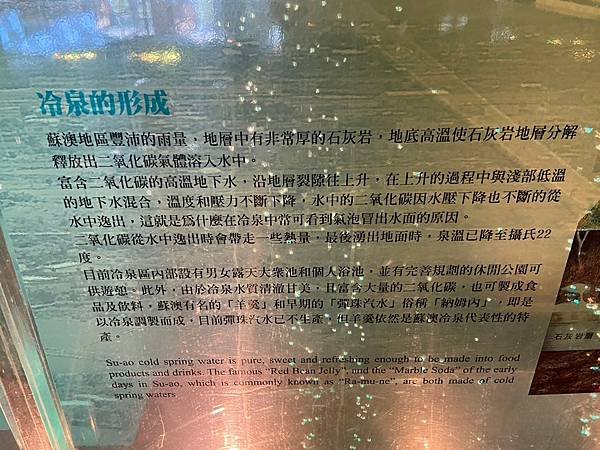 蘭陽博物館 常設展 (69).jpg