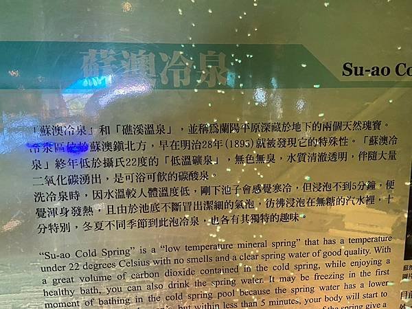 蘭陽博物館 常設展 (68).jpg