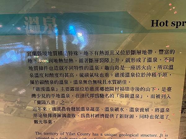 蘭陽博物館 常設展 (70).jpg
